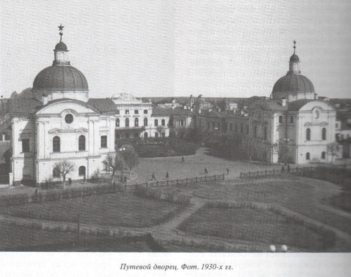 Путевой дворец 1930.jpg
